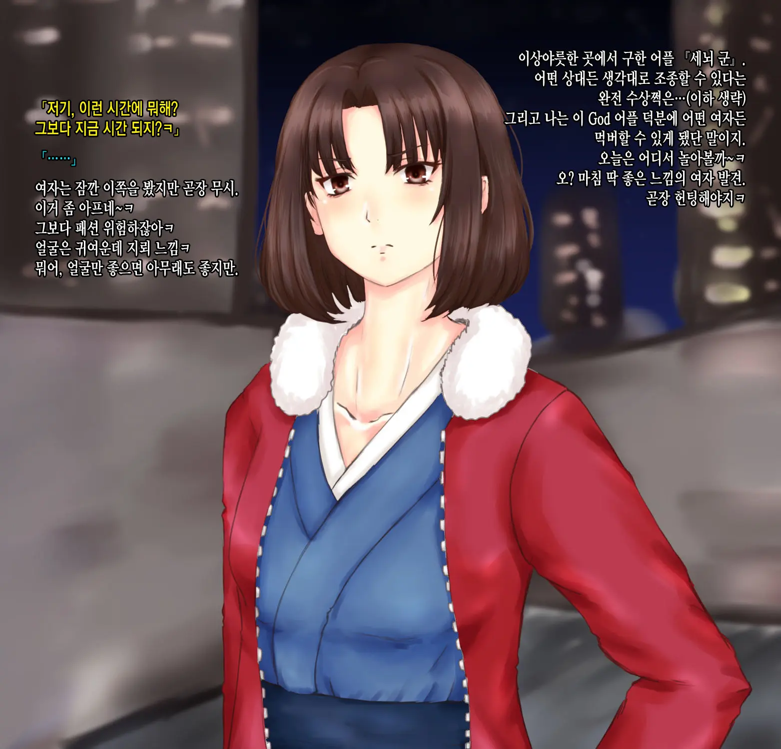 Ryougi Shiki Sennou Ryoujoku Zenpen